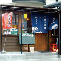 ススム酒場は、香川県高松市の居酒屋です(2007年7月OPEN) | 株式会社八蔵